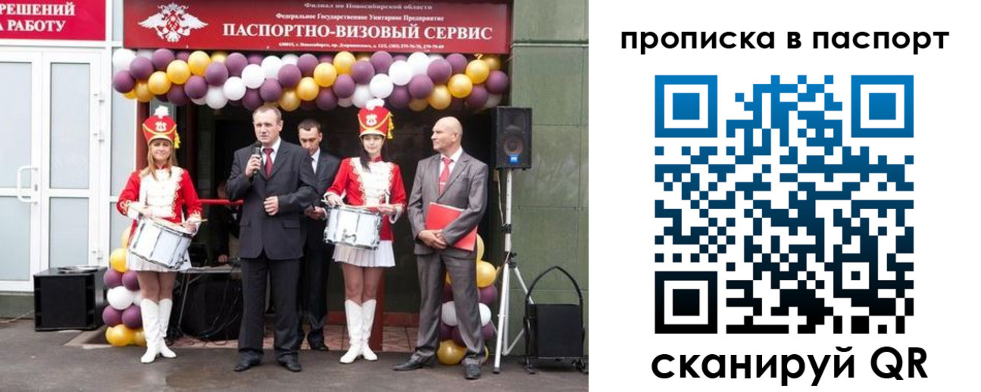 регистрация в Сосновом Бору