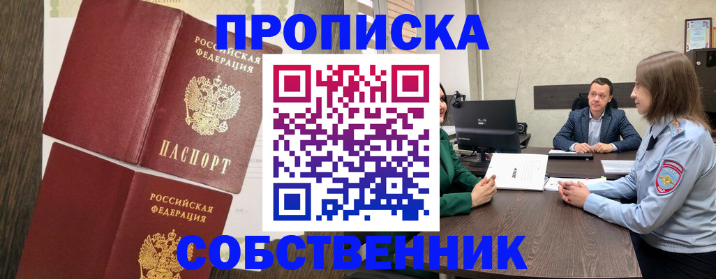 прописка для детского сада в Сосновом Бору