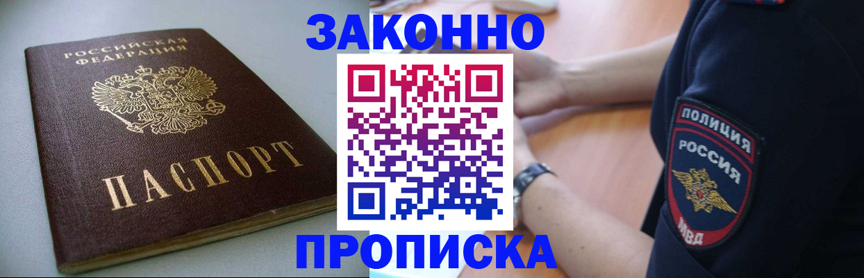 постоянная регистрация по месту жительства в Сосновом Бору