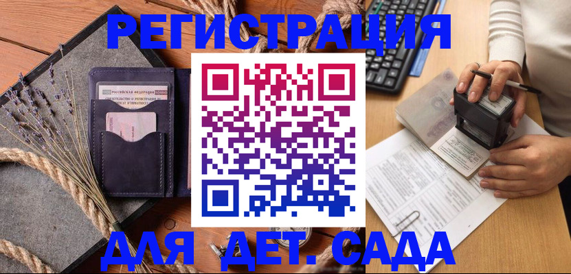 временная регистрация недорого в Сосновом Бору