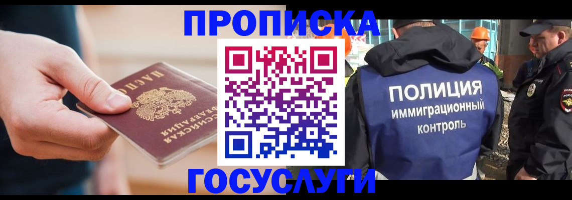 временная регистрация для школы в Сосновом Бору