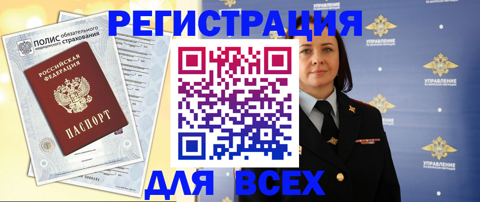 временная регистрация госуслуги в Сосновом Бору