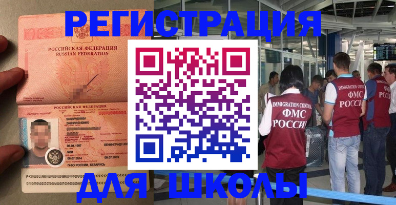 прописка гарантия в Сосновом Бору