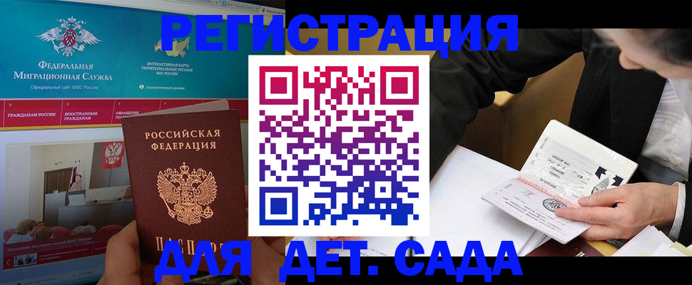 сопровождение прописки ребёнка в Сосновом Бору