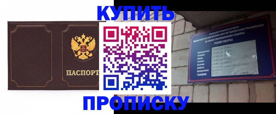 прописка поиск в Сосновом Бору