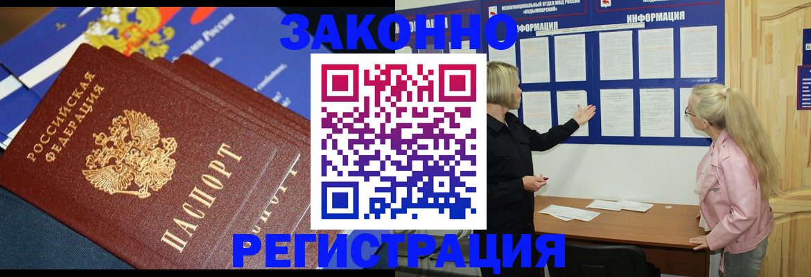 где прописаться в Сосновом Бору